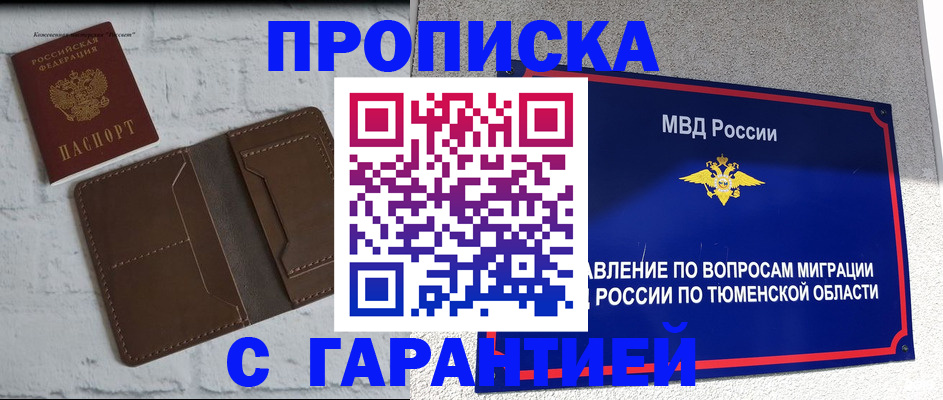 временная регистрация купить в Сегеже