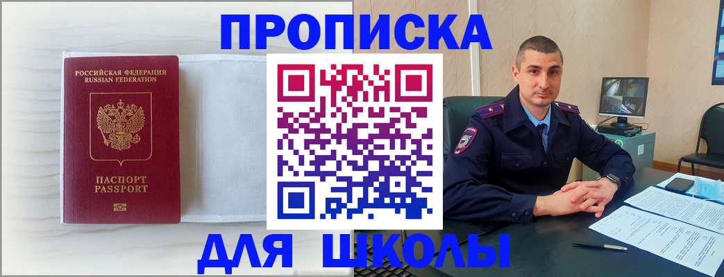 прописка регистрация в Сегеже